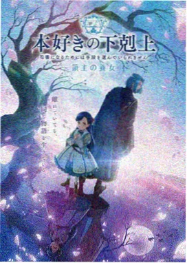 里番·暗夜绽放 日本里番动漫