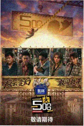 地球脉动3 纪录片 2024 BBC