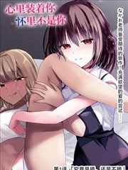 里番·暗夜绽放
