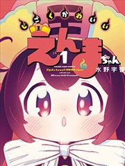禁忌之瞳
